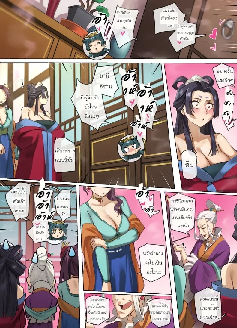 โดจิน สูตรยาเสียสาว